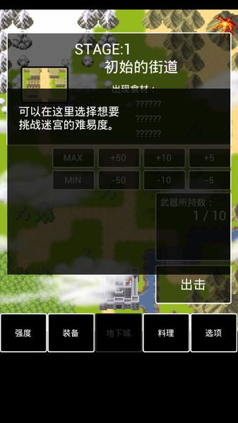 吃貨拯救世界 《勇者的冒險(xiǎn)》漢化評(píng)測(cè)