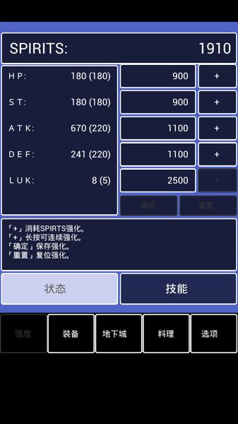 吃貨拯救世界 《勇者的冒險(xiǎn)》漢化評(píng)測(cè)