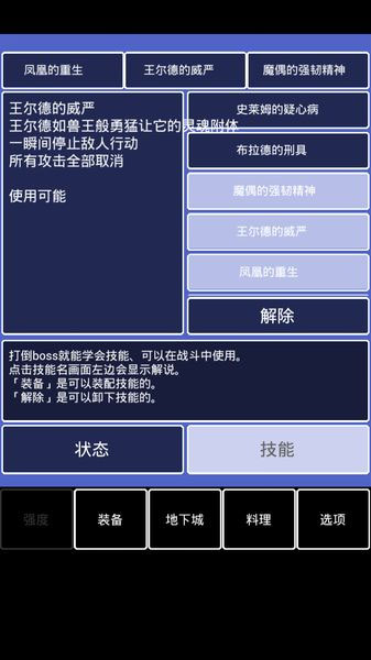 吃貨拯救世界 《勇者的冒險(xiǎn)》漢化評(píng)測(cè)