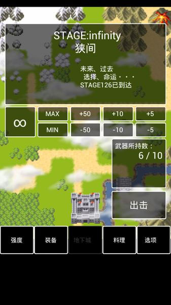 吃貨拯救世界 《勇者的冒險(xiǎn)》漢化評(píng)測(cè)