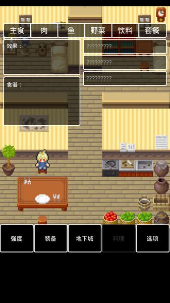 吃貨拯救世界 《勇者的冒險(xiǎn)》漢化評(píng)測(cè)