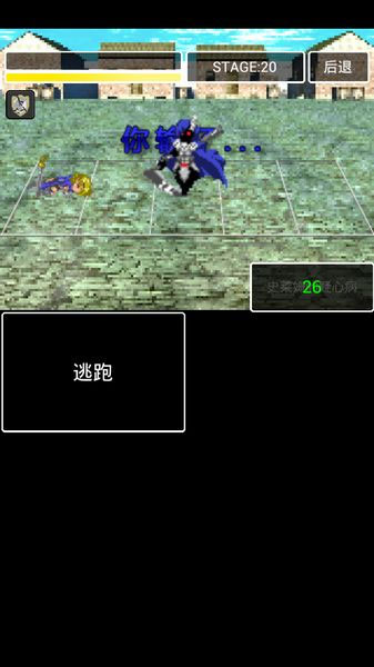 吃貨拯救世界 《勇者的冒險(xiǎn)》漢化評(píng)測(cè)