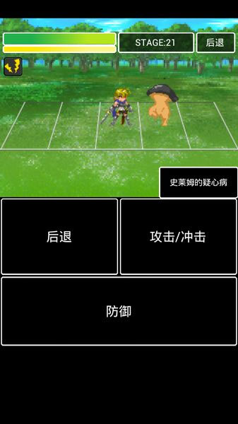 吃貨拯救世界 《勇者的冒險(xiǎn)》漢化評(píng)測(cè)