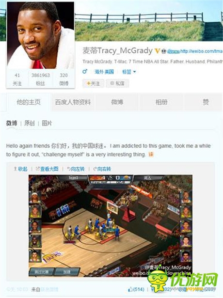 巨星也入迷！盤(pán)點(diǎn)用游戲減壓的NBA巨星