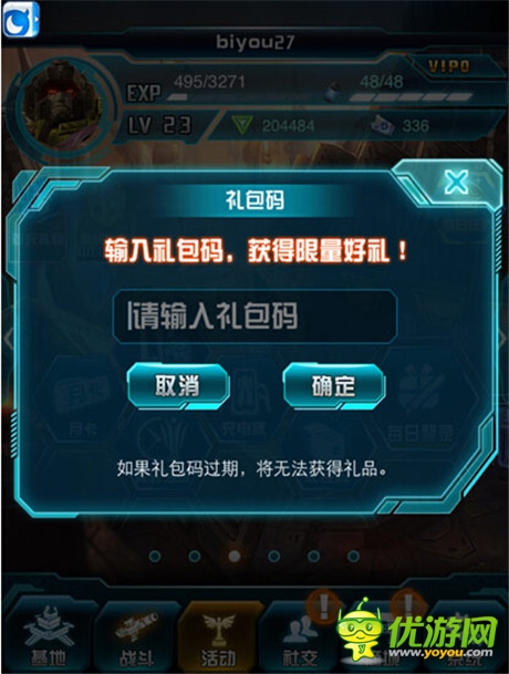 剛絲集結(jié)大回饋 《變形金剛：崛起》送豪禮