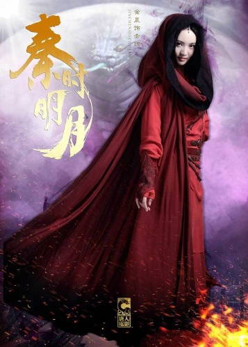 《秦時明月》同名電視劇首批定妝照曝光