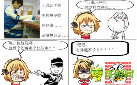 笑死人不償命《格斗之皇》暴走漫畫又來了