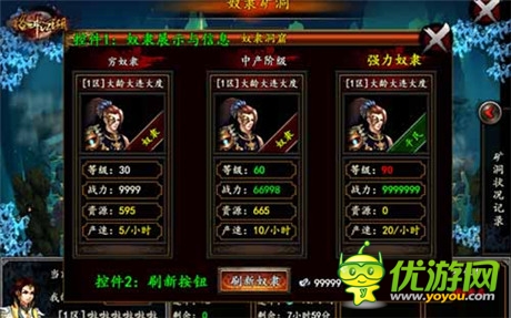 奴隸別想跑《格斗江湖》抓奴隸玩法曝光