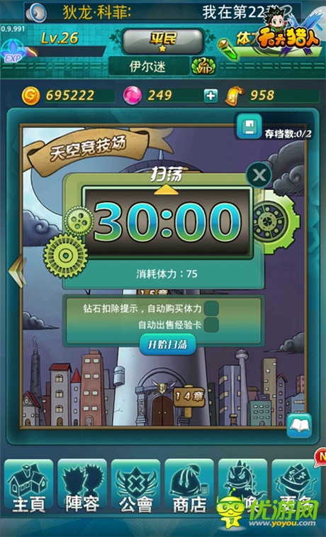 崩裂的現(xiàn)實 揭秘《天天獵人》碎片玩法