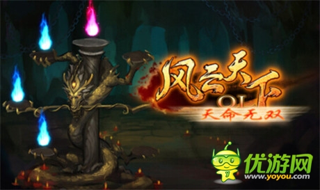 瞬間爆炸 《風云天下》2.5版本炫耀開啟