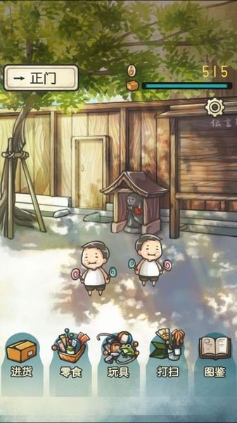 原汁原味的童年記憶 《昭和零食店的故事》評(píng)測(cè)