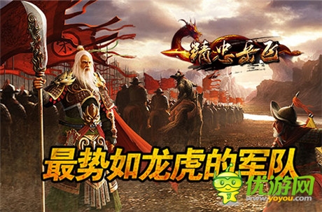 血戰(zhàn)襄陽(yáng)《精忠岳飛》8月20火爆公測(cè)