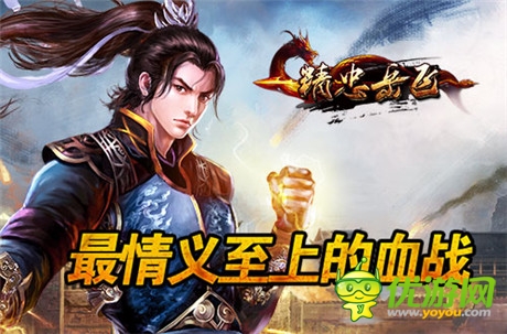 血戰(zhàn)襄陽(yáng)《精忠岳飛》8月20火爆公測(cè)