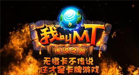 《我叫MT》4.1今日正式上線 核心玩法視頻震撼來襲