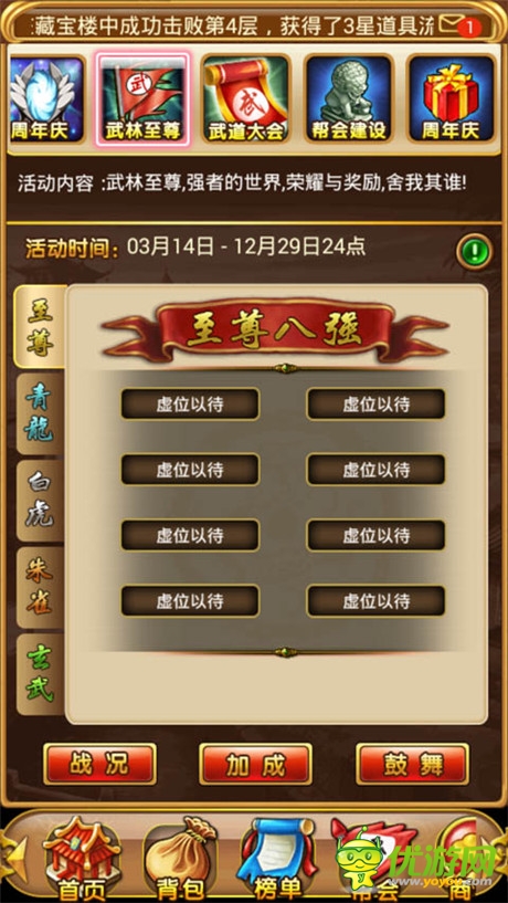 義結(jié)水滸得良緣《叫我擼至深》和你萌闖梁山