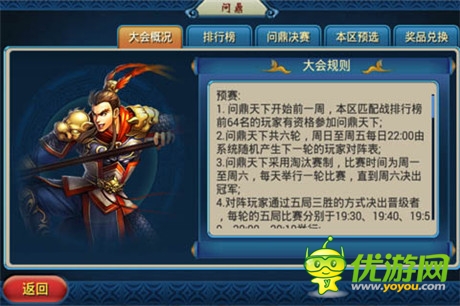 《馬上三國》全新資料片帶你征戰(zhàn)天下