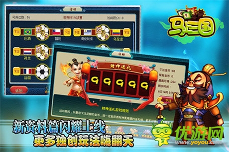 《馬上三國》全新資料片帶你征戰(zhàn)天下