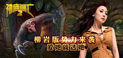 《戀舞OL》簽入徐良捆綁天喔 手游跨界營銷明星效益凸顯