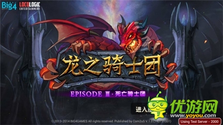 《龍之騎士團(tuán)》試玩體驗:龍之騎士的崛起之路