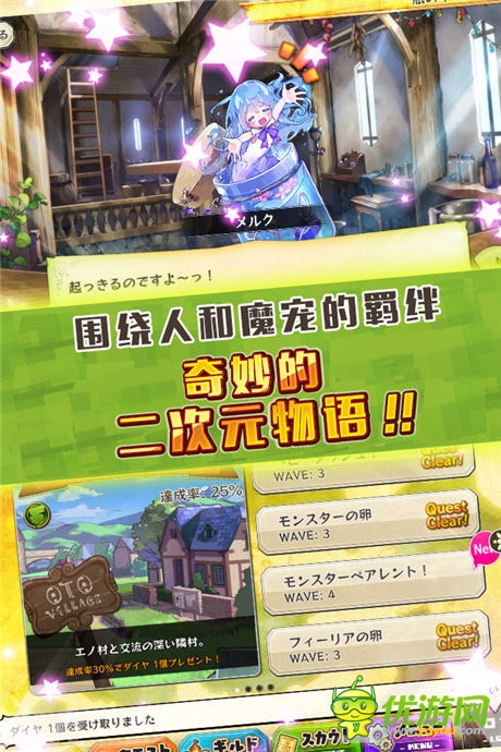 各大平臺聯(lián)合首發(fā) 手游《梅露可物語》安卓版將上線