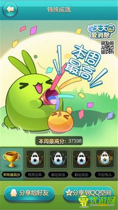 上線一周年《天天愛消除》全新奇幻冒險(xiǎn)模式將來襲