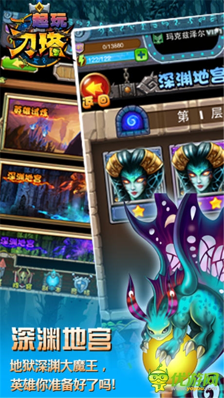 首創(chuàng)卡牌飛行戰(zhàn)斗《一起玩刀塔》六大特色品鑒