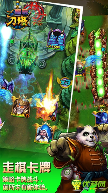 首創(chuàng)卡牌飛行戰(zhàn)斗《一起玩刀塔》六大特色品鑒