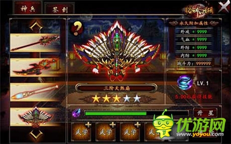 神器《格斗江湖》神兵系統(tǒng)首曝