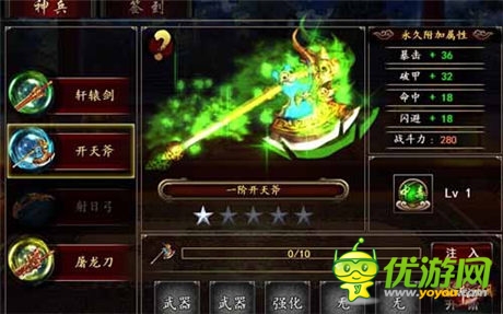 神器《格斗江湖》神兵系統(tǒng)首曝