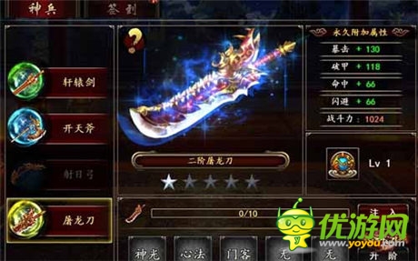 神器《格斗江湖》神兵系統(tǒng)首曝