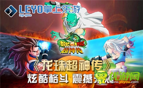 再續(xù)熱血格斗《龍珠超神傳》三大職業(yè)面面觀