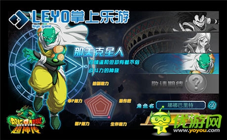 再續(xù)熱血格斗《龍珠超神傳》三大職業(yè)面面觀