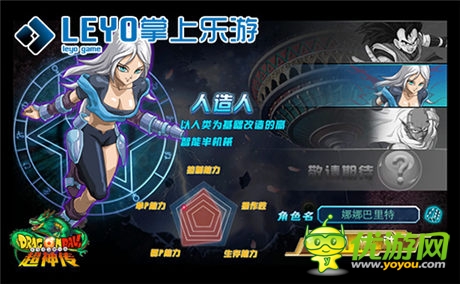 再續(xù)熱血格斗《龍珠超神傳》三大職業(yè)面面觀