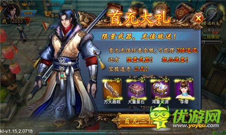 福利升級(jí)《武俠外傳》最強(qiáng)公會(huì)等你挑戰(zhàn)