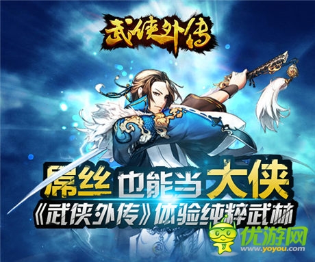 福利升級(jí)《武俠外傳》最強(qiáng)公會(huì)等你挑戰(zhàn)