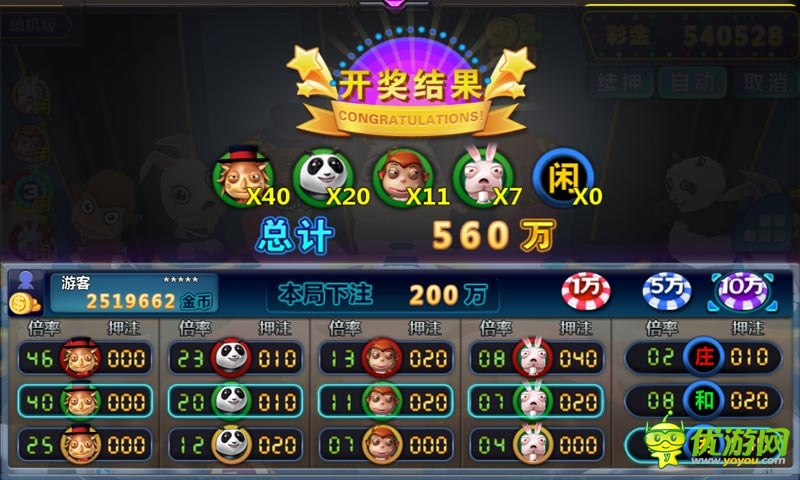 森林狂歡舞會截圖欣賞