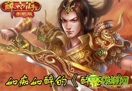 一杯濁酒 一份情《醉西游》邀你開啟蟠桃會(huì)