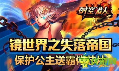 精靈華麗蛻變《時(shí)空獵人》霸體芯片震撼登場