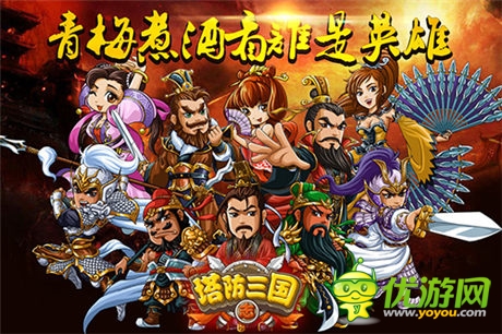 縱橫指尖《塔防三國(guó)志》戰(zhàn)斗因你而精彩