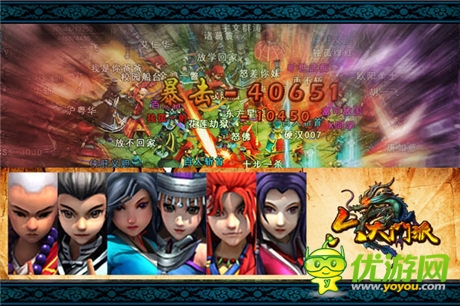 國民高度關注《六大門派》搶占各大渠道新游榜