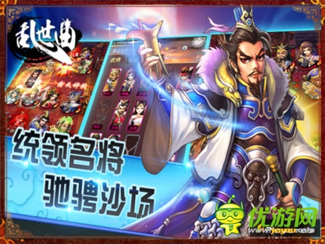 沙場傳奇《亂世曲》悉數那些精英武將