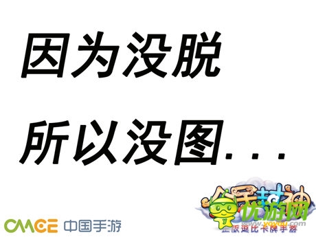 正版卡牌手游《全民封神》今日不公測(cè)