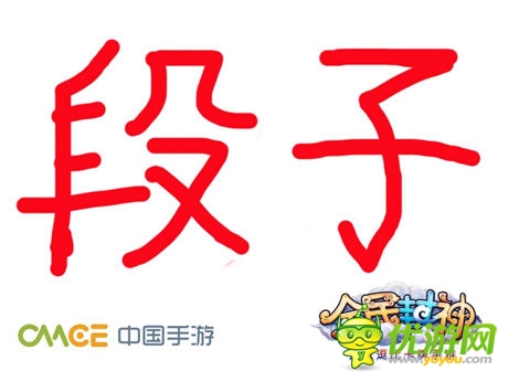 正版卡牌手游《全民封神》今日不公測(cè)