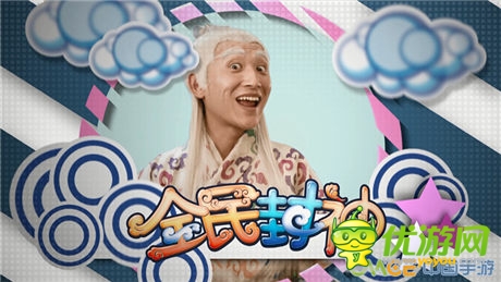 正版卡牌手游《全民封神》今日不公測(cè)