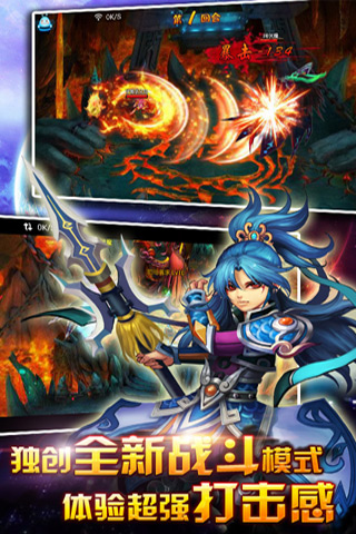 女媧傳說(shuō)截圖欣賞