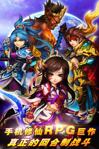 女媧傳說(shuō)截圖欣賞