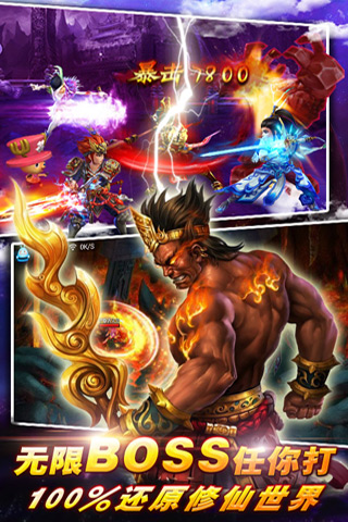 女媧傳說(shuō)截圖欣賞