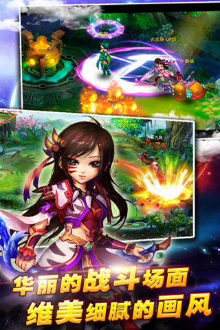 女媧傳說(shuō)截圖欣賞