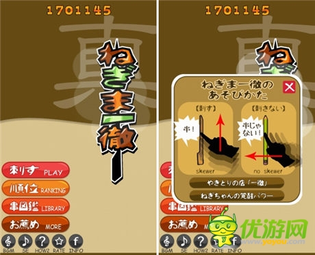 評測:《串燒大師》反射神經(jīng)考驗游戲