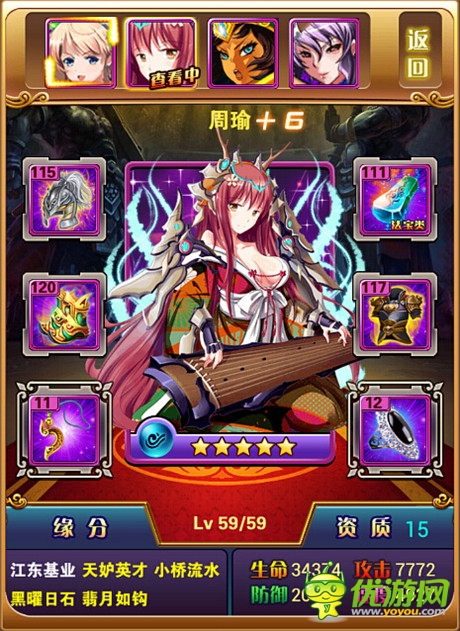 日漫大師創(chuàng)作《三國西游姬》今雙平臺首發(fā)